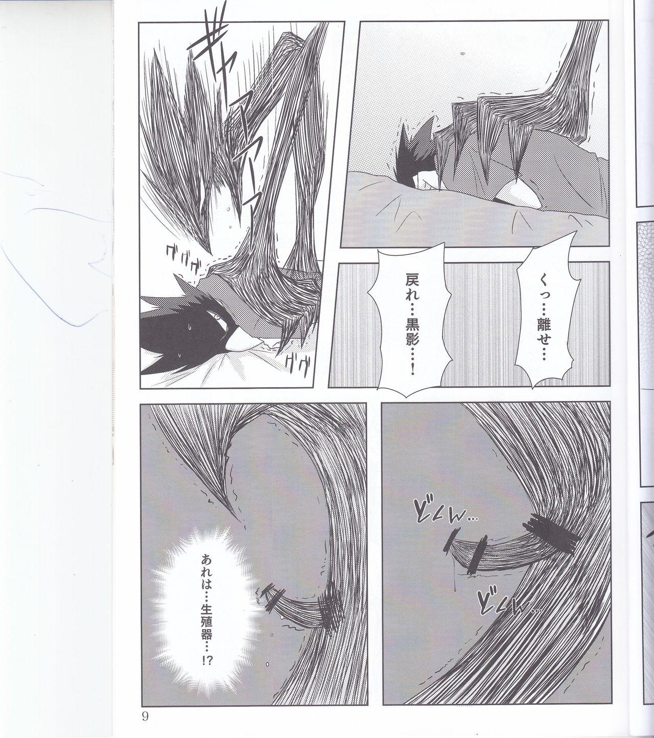Anal Licking Boku no Love Bird - My hero academia English - Page 8
