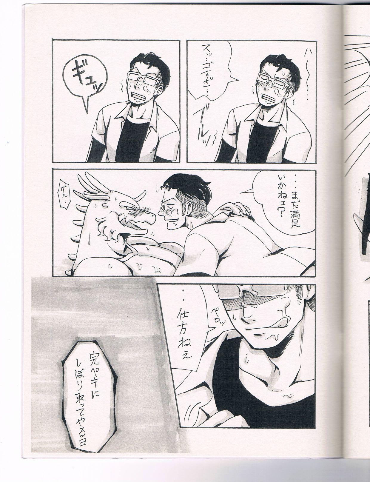 Ride Ai to Nasubi to Heiwa na Kajitsu Blonde - Page 22