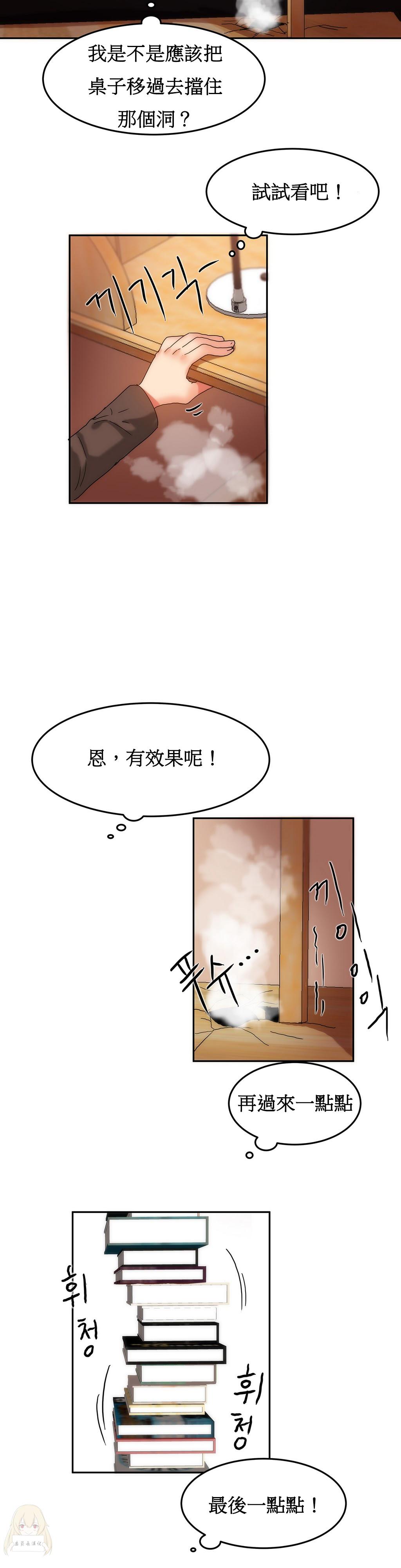 Hahri's Lumpy Boardhouse Ch. 0~32【委員長個人漢化】 228