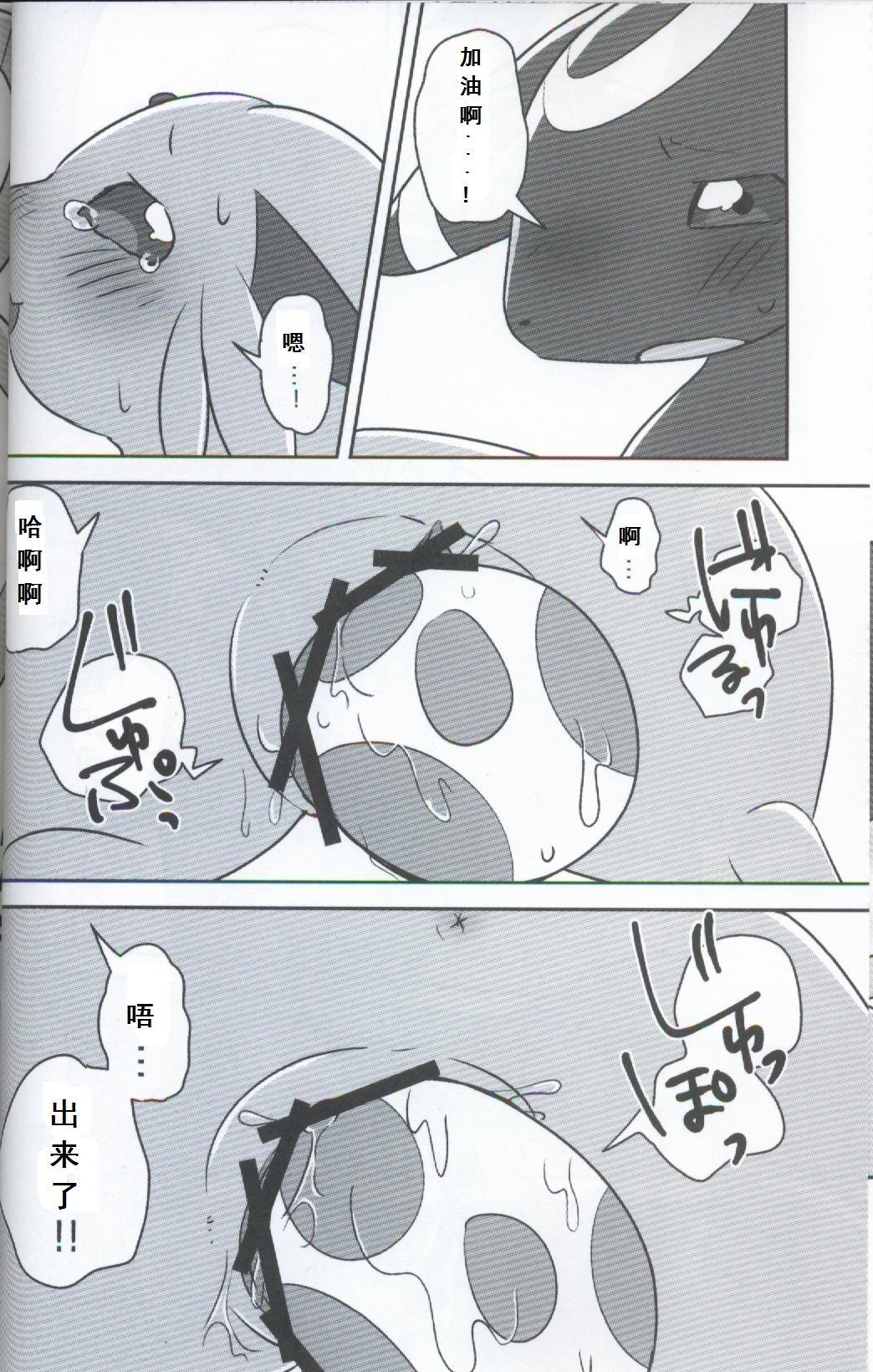 Lesbian 【新春けもケット３】ふたりのたまご - Pokemon Cogida - Page 12