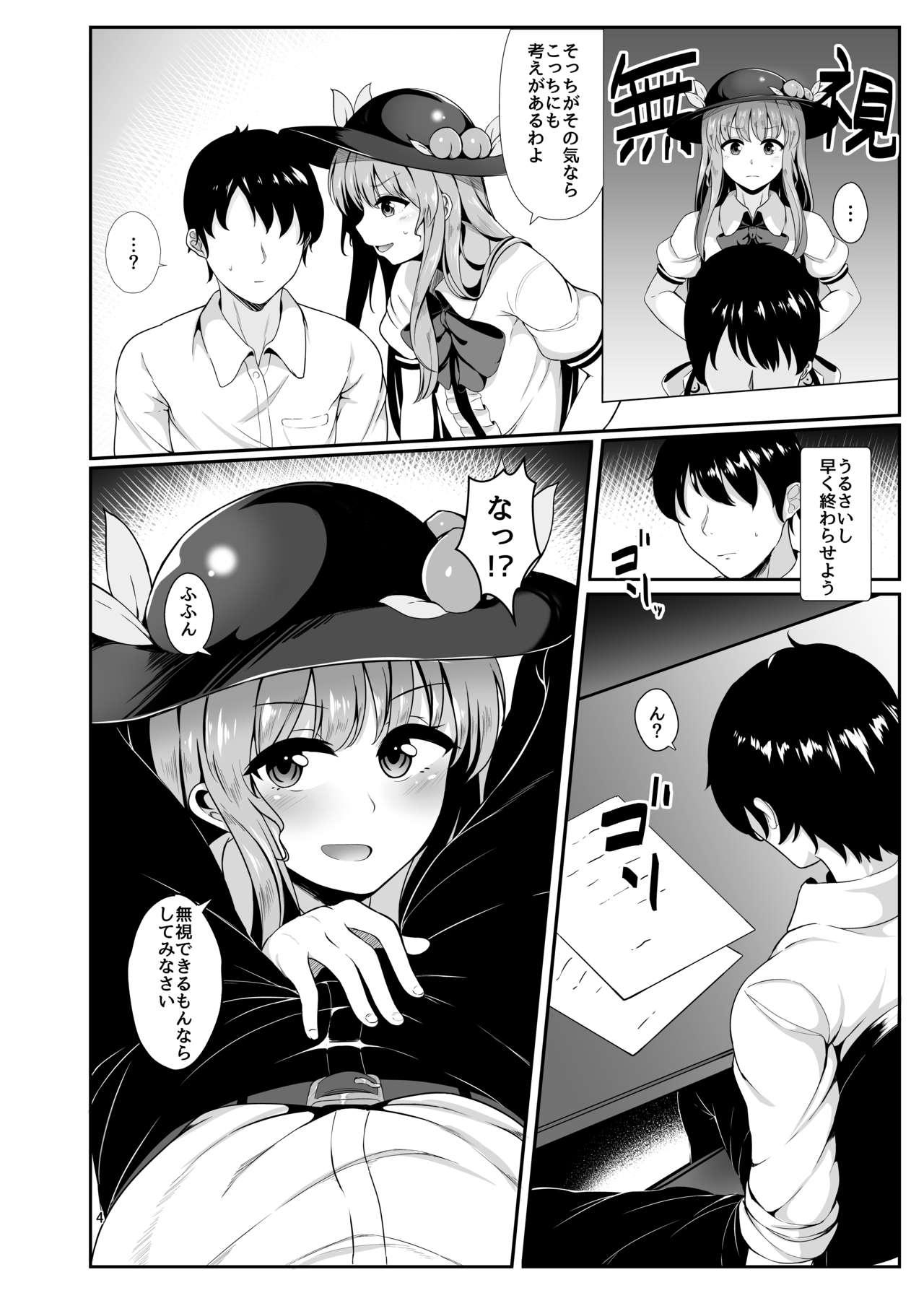 Rubia Souryou Musume no Ayashikata - Touhou project Double Penetration - Page 3