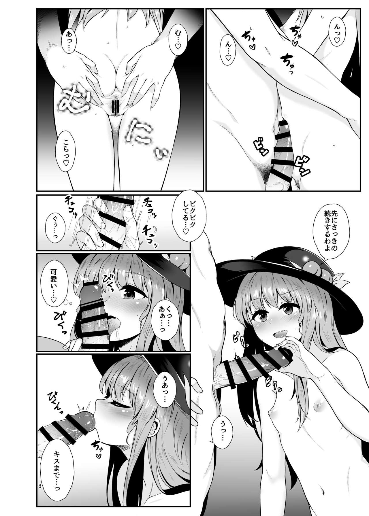 Amature Sex Tapes Souryou Musume no Ayashikata - Touhou project Pussy Licking - Page 7