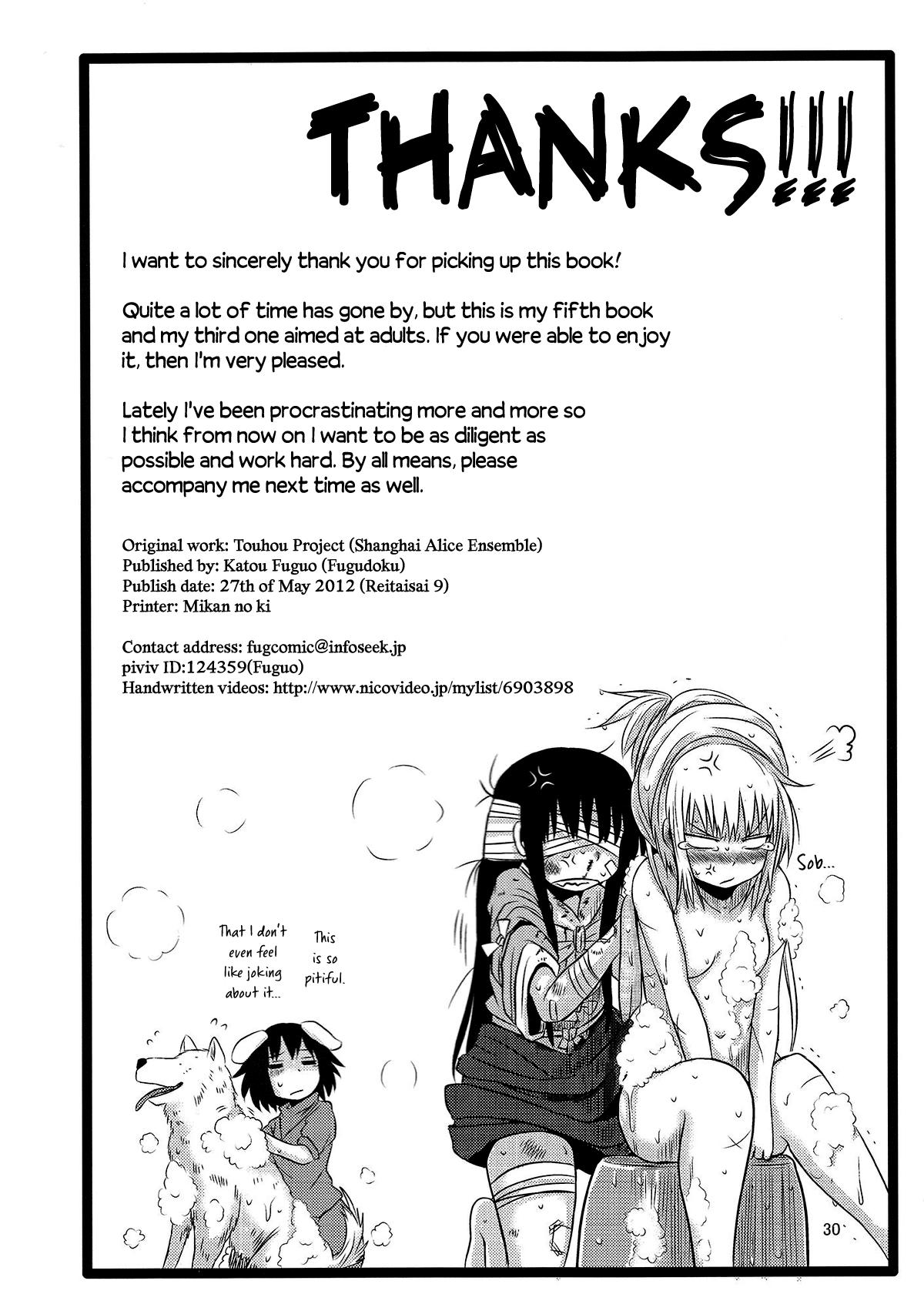 Doggystyle Porn SURUDAKE San. - Touhou project Office - Page 28