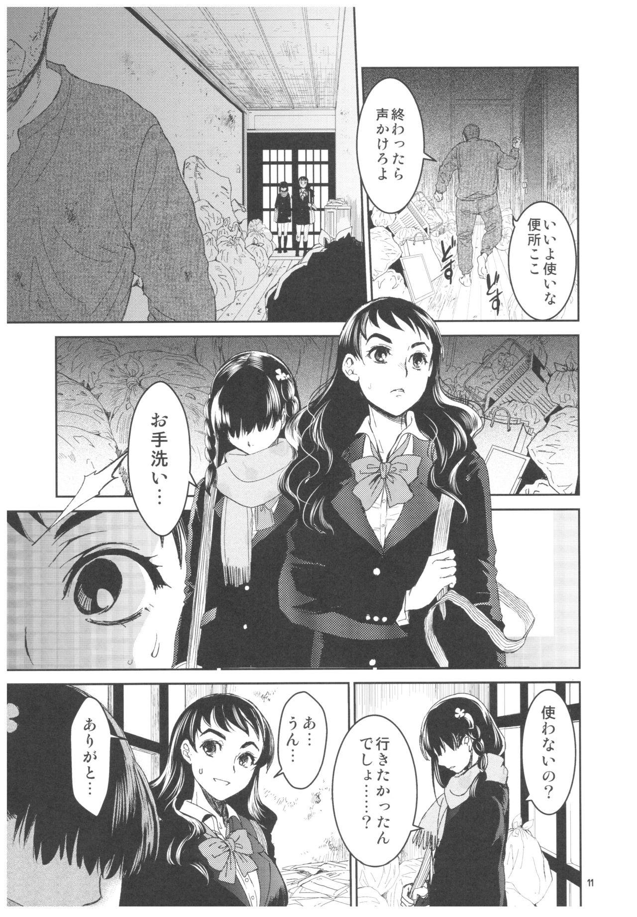 Outside Kurai Ie 2 Daisuki na Sensei no Tame ni Itta Ie ni wa, Bukimi na Oji-san ga Sunde imashita. Big Natural Tits - Page 10