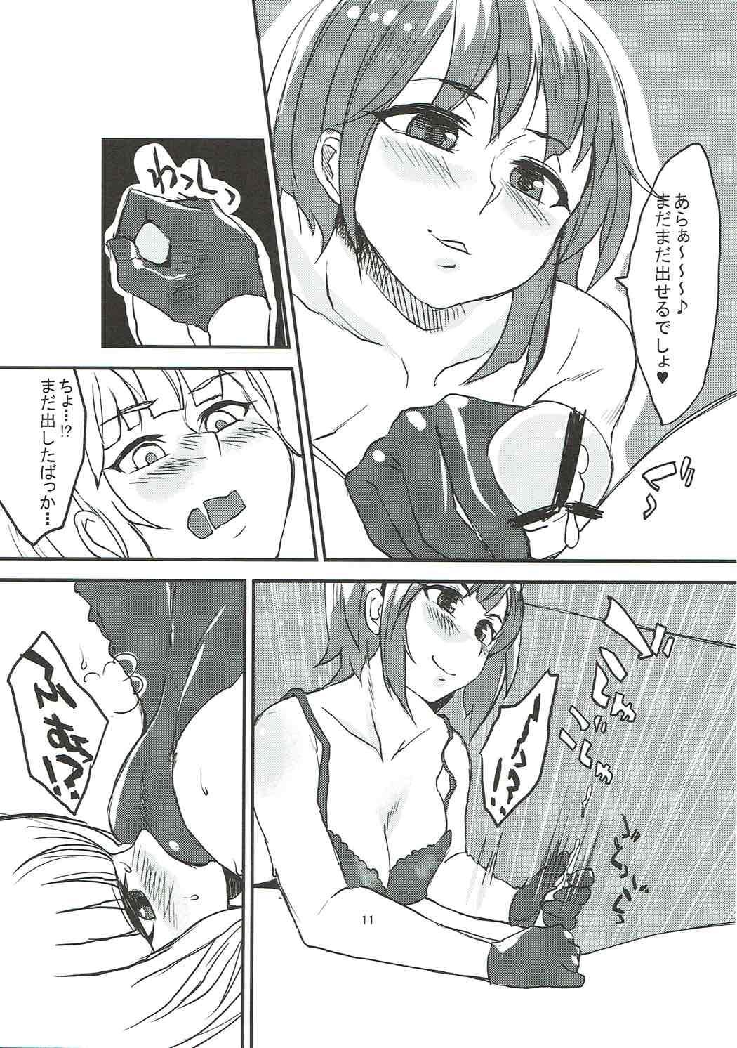 Cumswallow [Kureura Seisakujo (Gin Jyuji)] Do-M 3-2 (Kantai Collection -KanColle-) - Kantai collection Cuckolding - Page 12