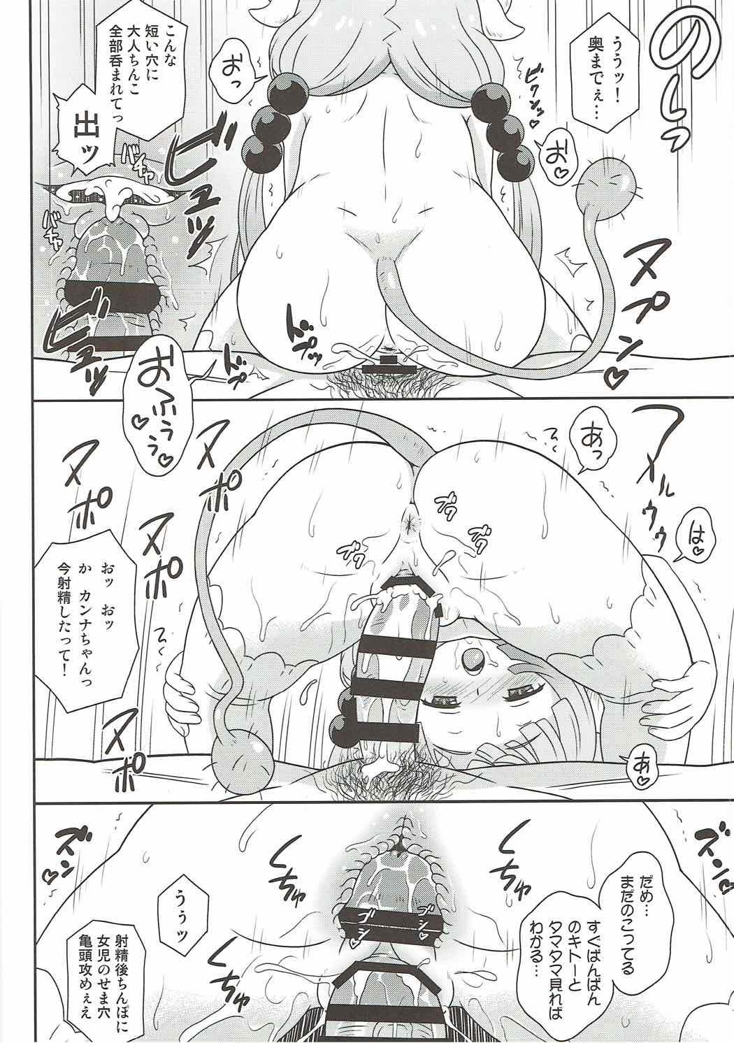 Amateur Teen Hatsujouki no Kanna-chan to Kamuix - Kobayashi-san-chi no maid dragon Gayhardcore - Page 12