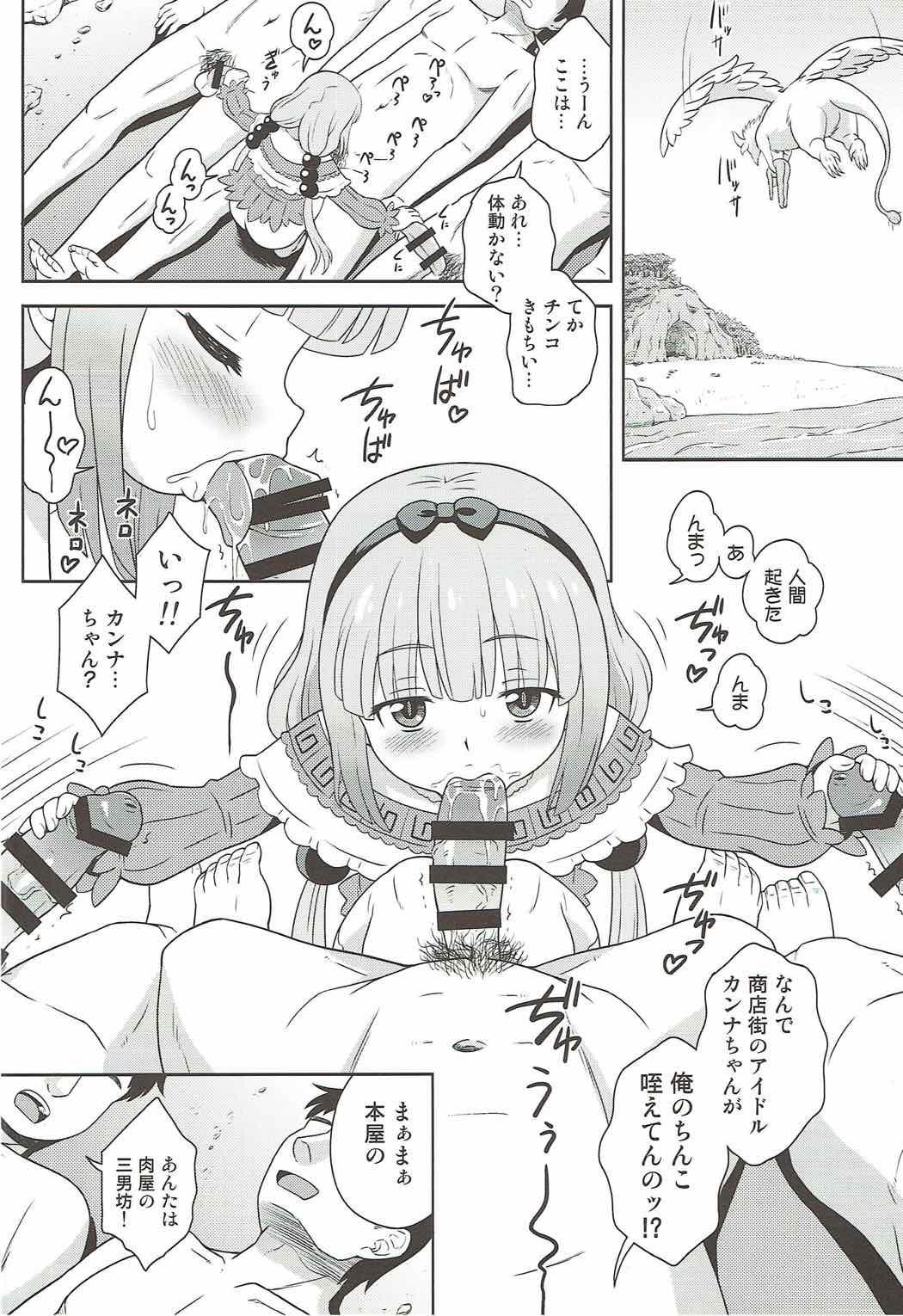 Hatsujouki no Kanna-chan to Kamuix 3