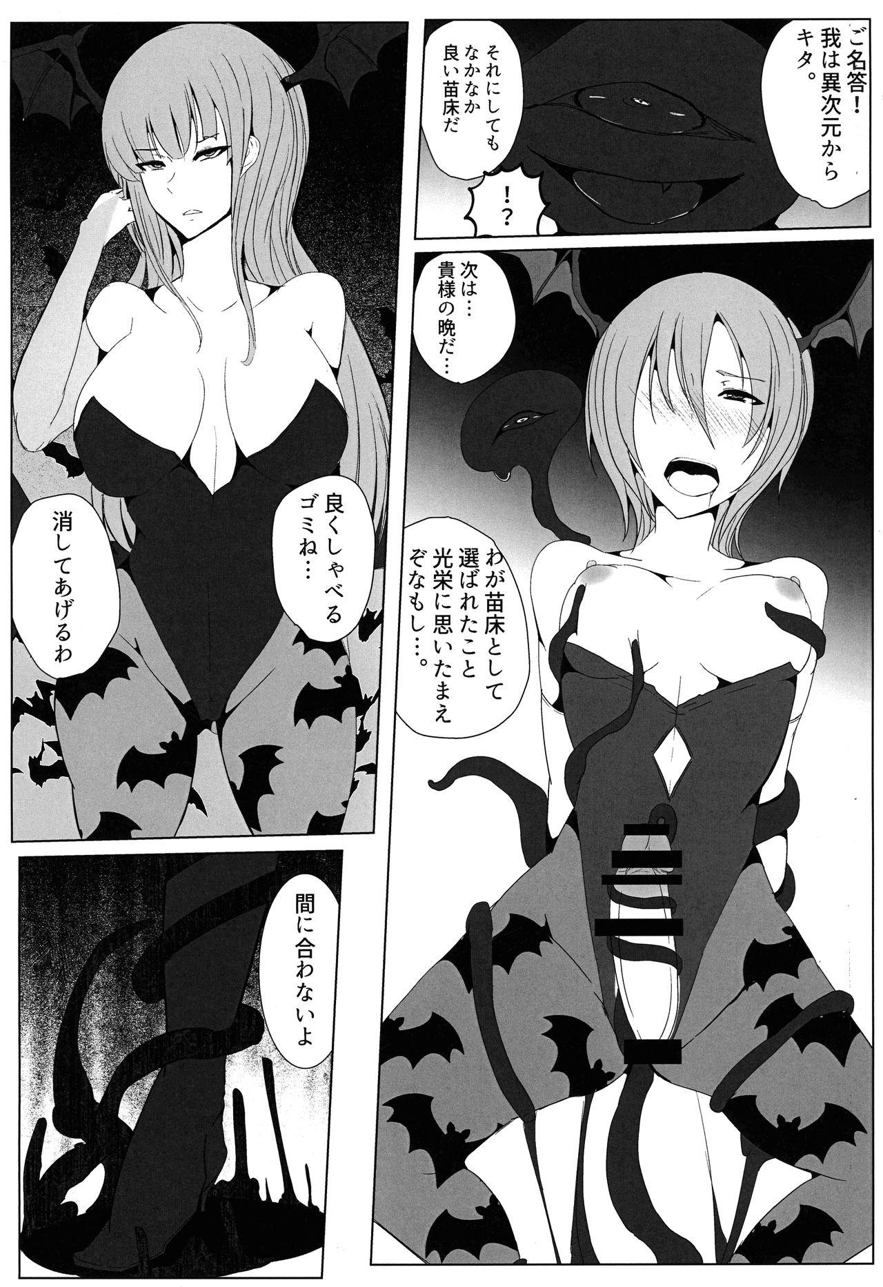 Cute Manekarezaru mono - Darkstalkers Cams - Page 6