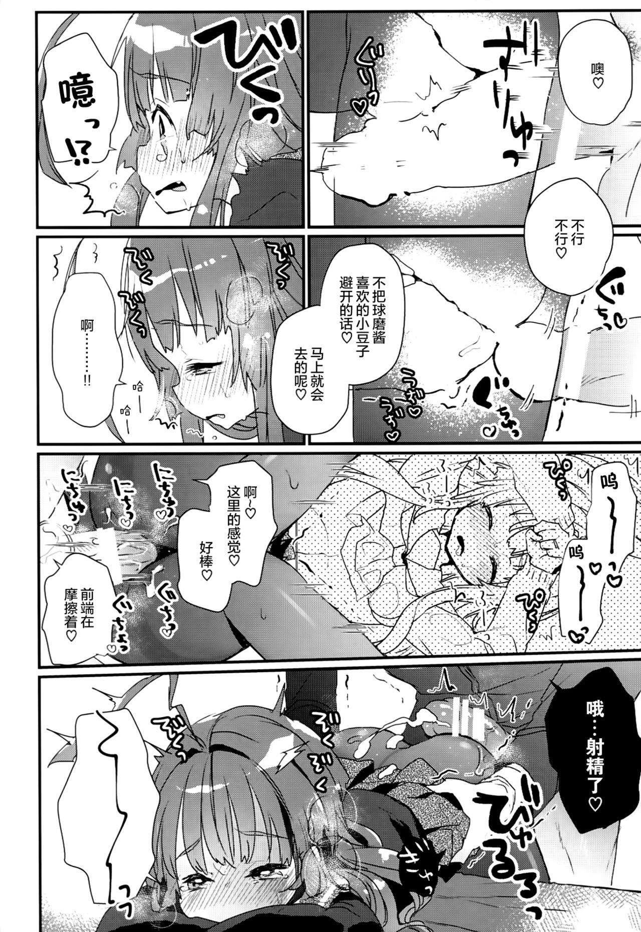 Milf Fuck Kuma-chan ga Fuyufuku ni Kigaetara - Kantai collection Gay Bukkakeboy - Page 12