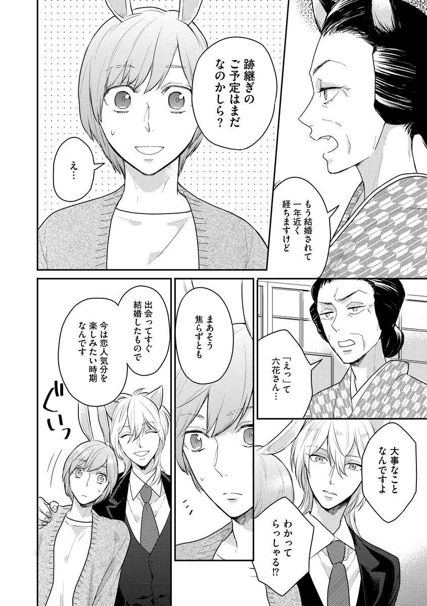 Real Sex Honjitsu wa Ohigara mo Yoku - Lucky Day for the Wedding Gay Twinks - Page 12
