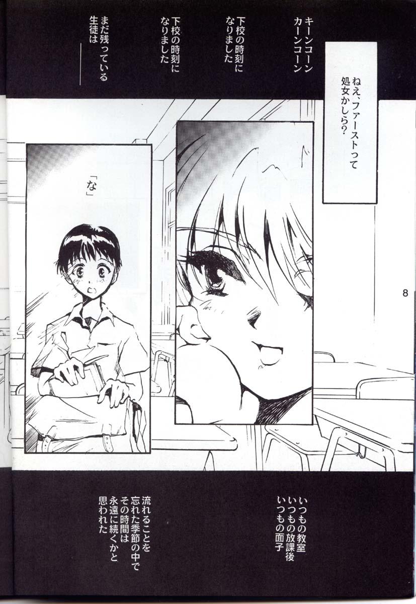 Bubblebutt Houtai Shoujo THE THIRD - Neon genesis evangelion Boots - Page 7