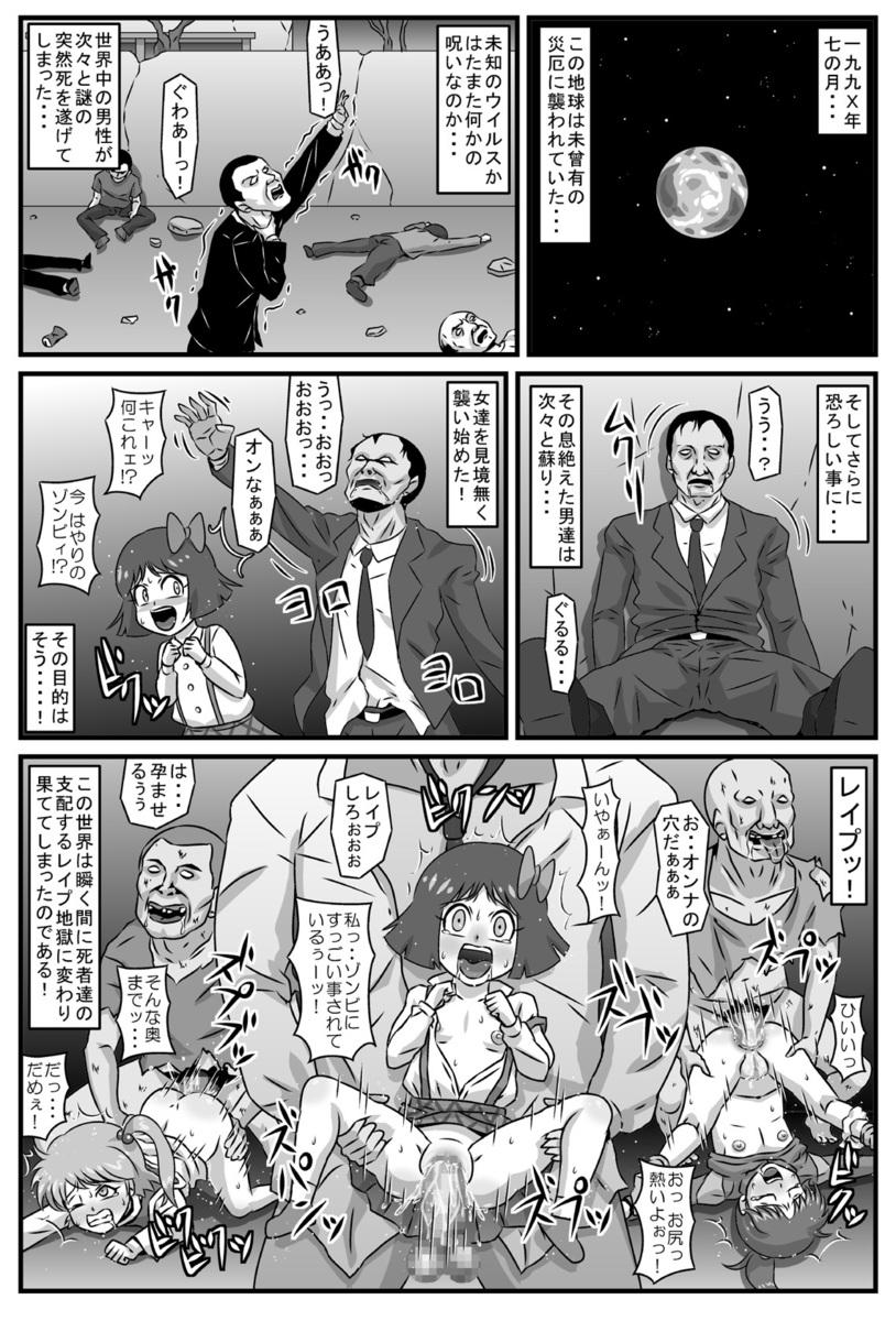 First Time Hyakki Yakan of The Dead Italiano - Page 2