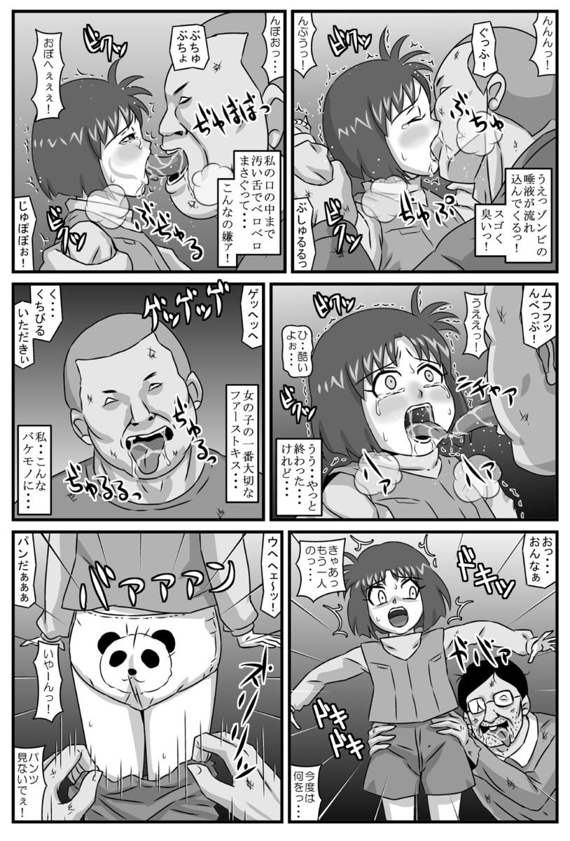 Doggy Hyakki Yakan of The Dead Kashima - Page 6