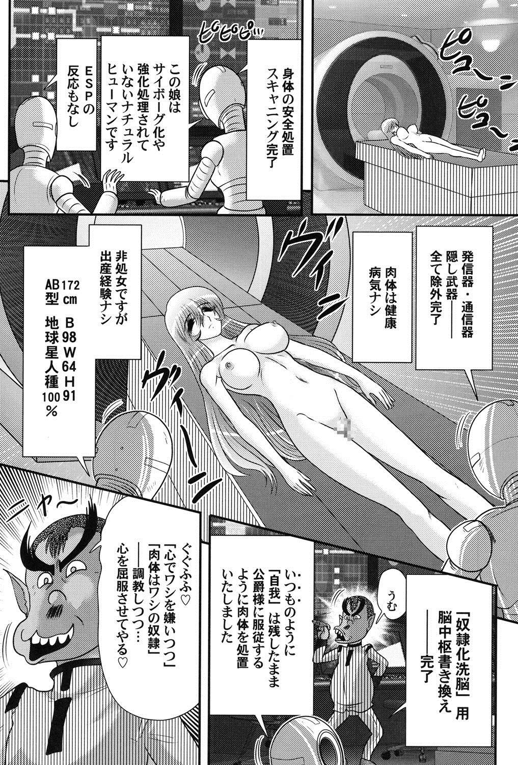 Big Ass Uchuu Kaito Mavel Pornstar - Page 13
