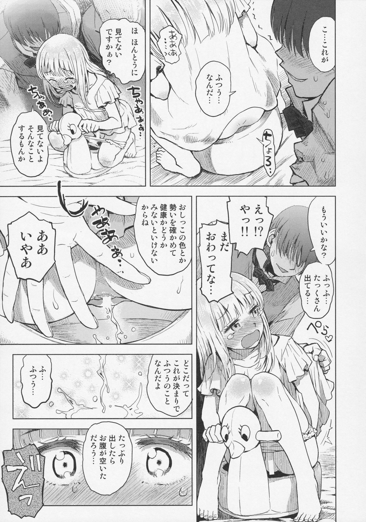 Teasing Himawari Kansatsu Nikki Enema - Page 9