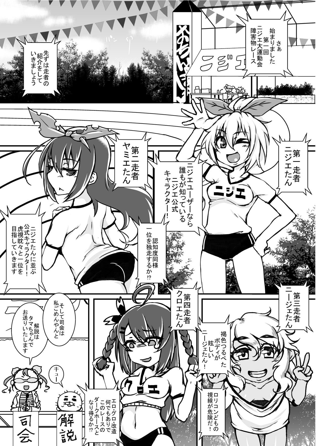 Japanese 第一回ニジエ大運動会障害物レース Dick Sucking - Page 2