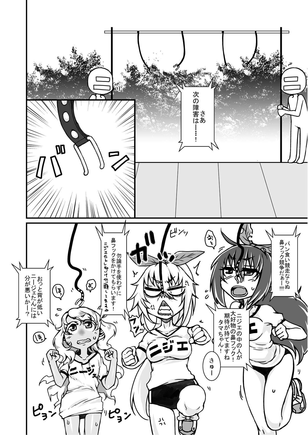 Japanese 第一回ニジエ大運動会障害物レース Babes - Page 5