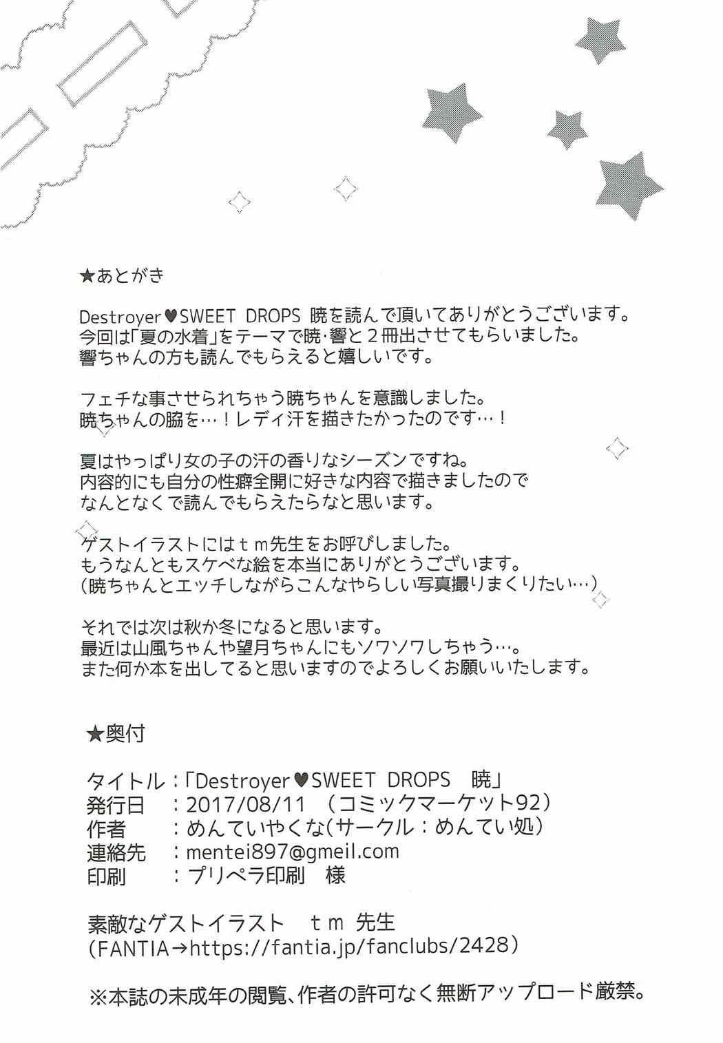 1080p Destroyer SWEET DROPS Akatsuki - Kantai collection Gay Baitbus - Page 22