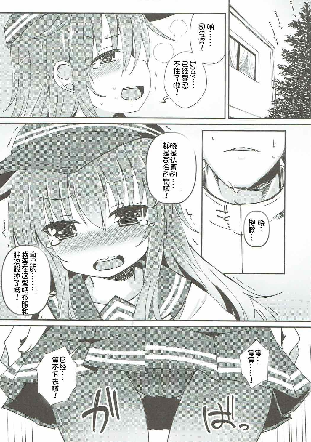 18 Porn Destroyer SWEET DROPS Akatsuki - Kantai collection POV - Page 5