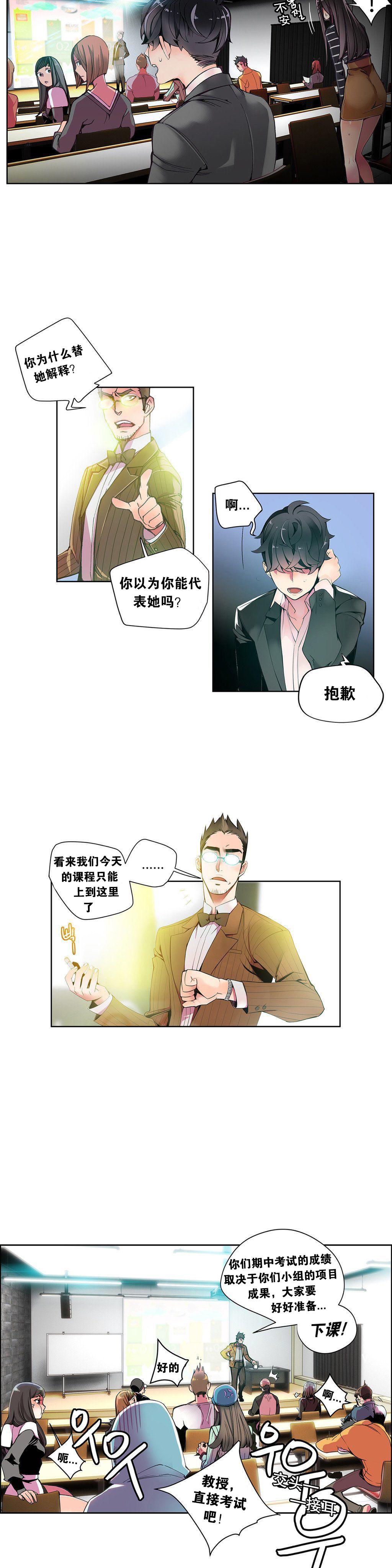 [Juder] 莉莉丝的脐带(Lilith`s Cord) Ch.1-23 [Chinese] 128