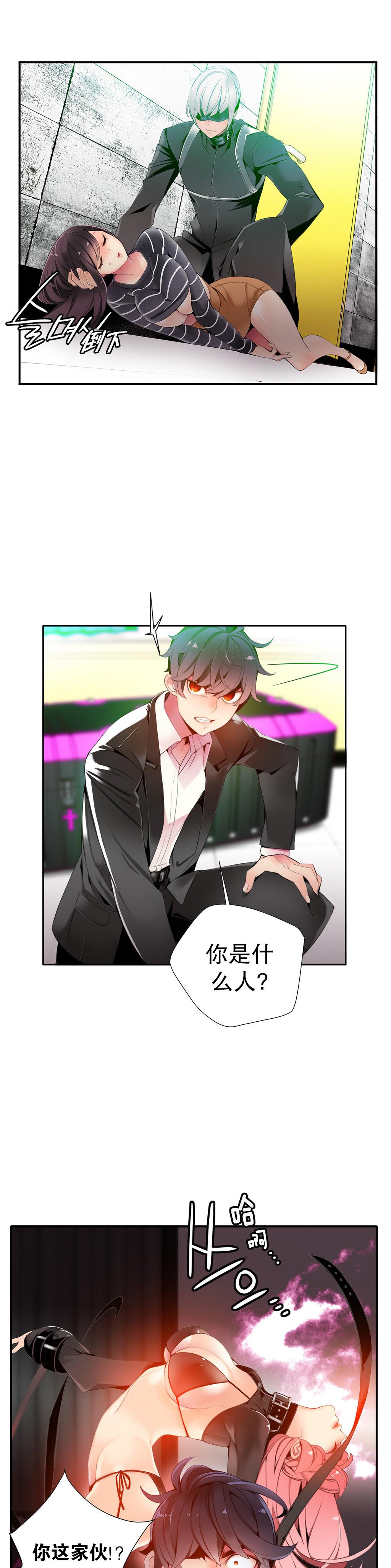 [Juder] 莉莉丝的脐带(Lilith`s Cord) Ch.1-23 [Chinese] 250