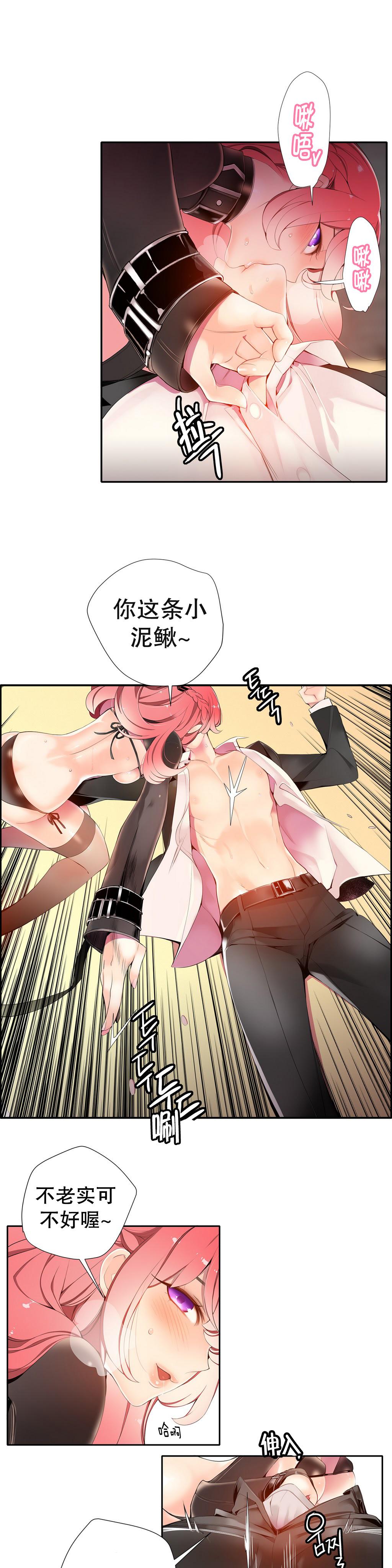 [Juder] 莉莉丝的脐带(Lilith`s Cord) Ch.1-23 [Chinese] 275