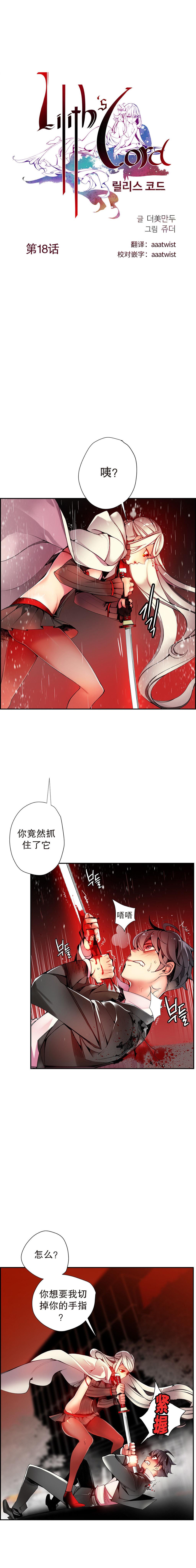 [Juder] 莉莉丝的脐带(Lilith`s Cord) Ch.1-23 [Chinese] 359