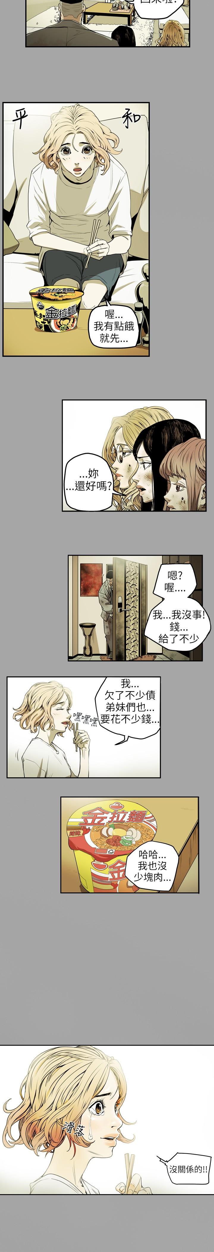 Honey trap 甜蜜陷阱 ch.8-11 35