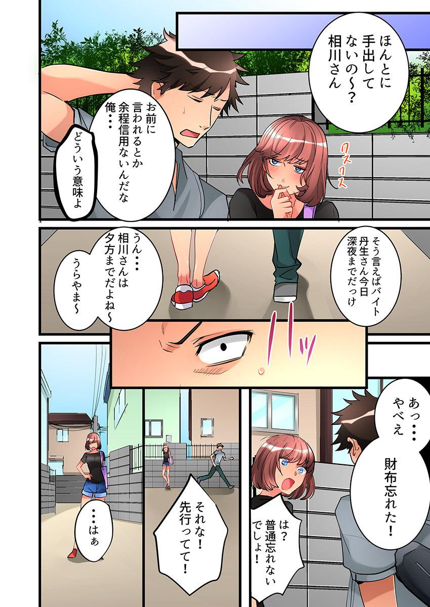 Pick Up Onnanoko ga Ochita Saki wa, Ore no Musuko no Sakippo deshita Ch. 4 Whores - Page 6