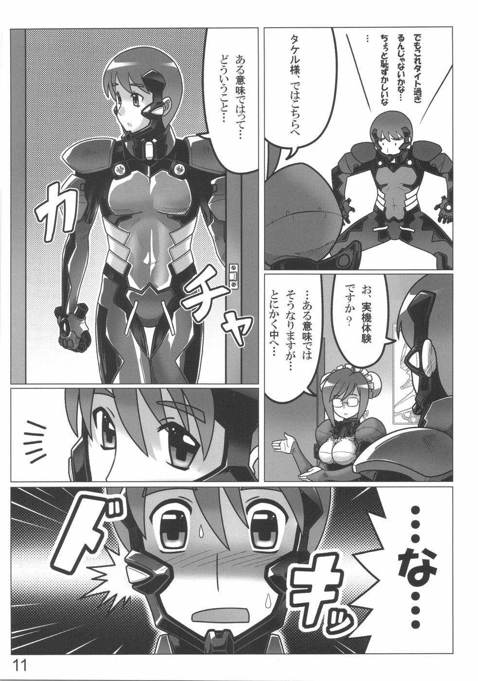 Her TWIN STRIKE - Muv luv Amatuer - Page 11