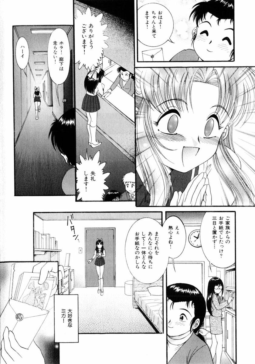 COMIC Hime Dorobou 2004-02 67