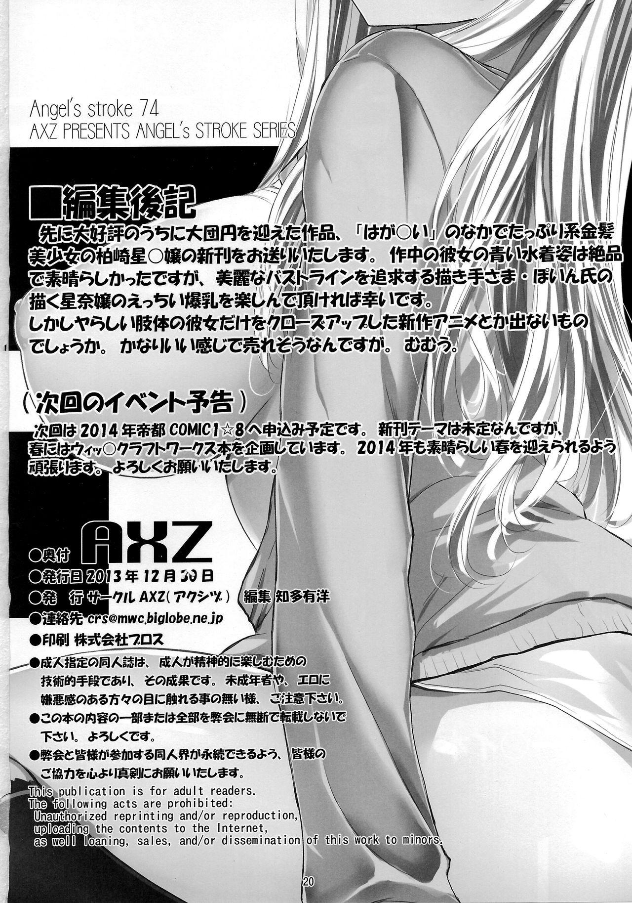 Skirt Angel's stroke 74 Niku X Niku Niku to Hageshiku Nikuyoku! no Hon - Boku wa tomodachi ga sukunai Boy Girl - Page 21