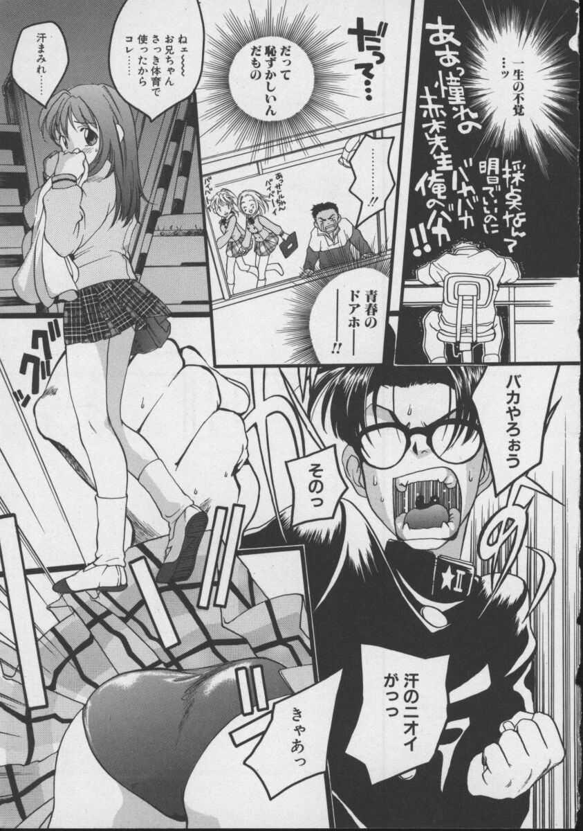Doctor Shiritsu Seishitan Gakuen Renai!? Senka Titties - Page 11