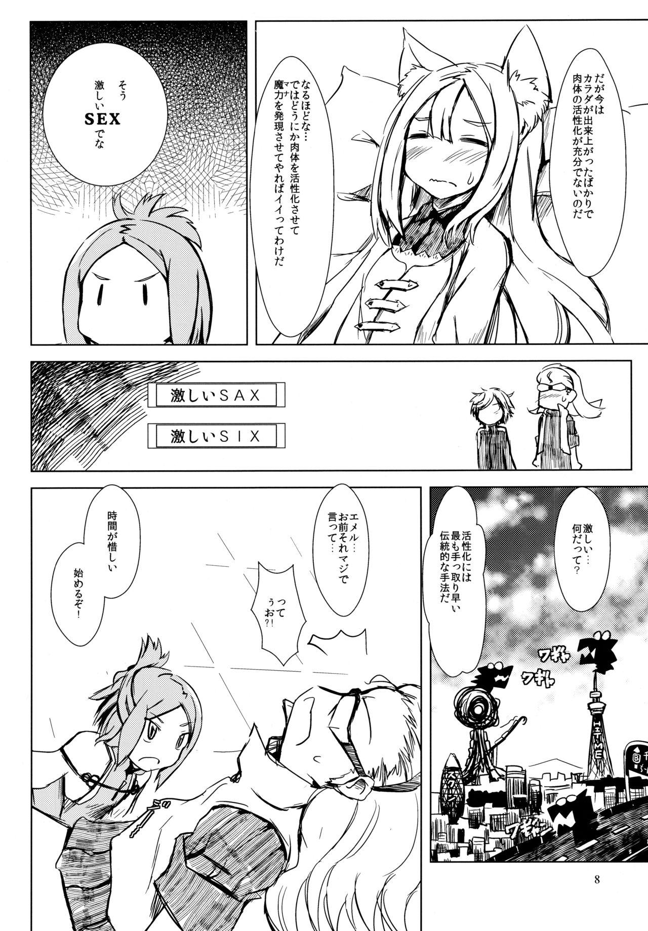 Amante イクラノプラン - 7th dragon Boquete - Page 7