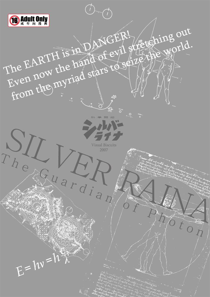 SILVER RAINA The Guardian of Photon 02 30