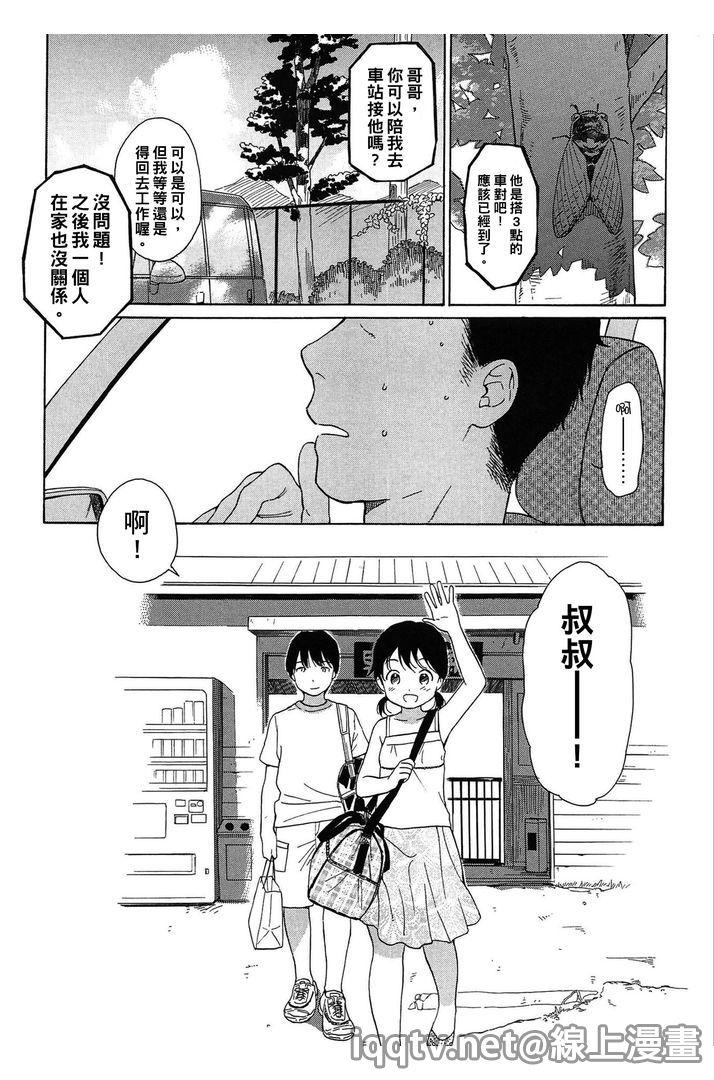 Hentai Bokura no Line | 我們の境界 Family Taboo - Page 7