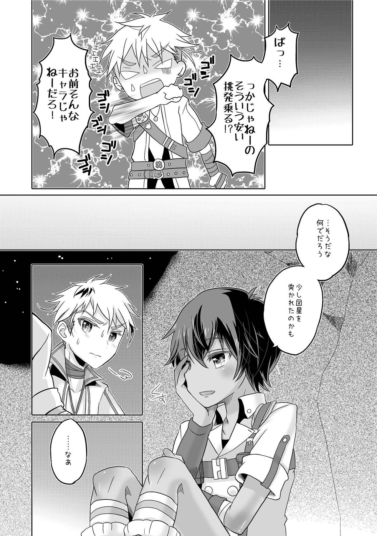 Sharing Kimi to Ikusen no Yoru o Sugosou - Mabinogi Jeans - Page 10