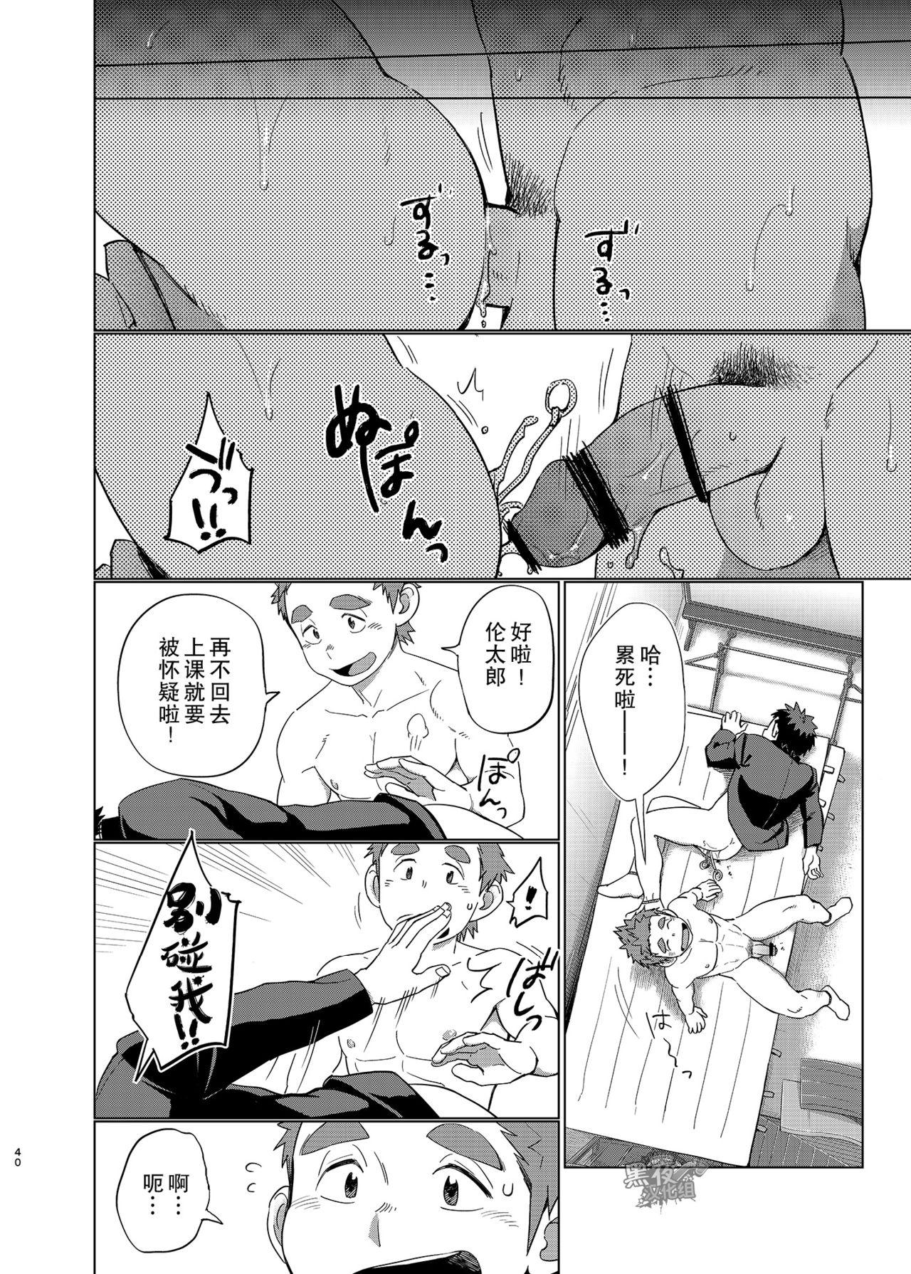 Jav Ookami Hitsuji to Hitsuji Ookami 2 | 狼皮羊与羊皮狼 2 Nurumassage - Page 39