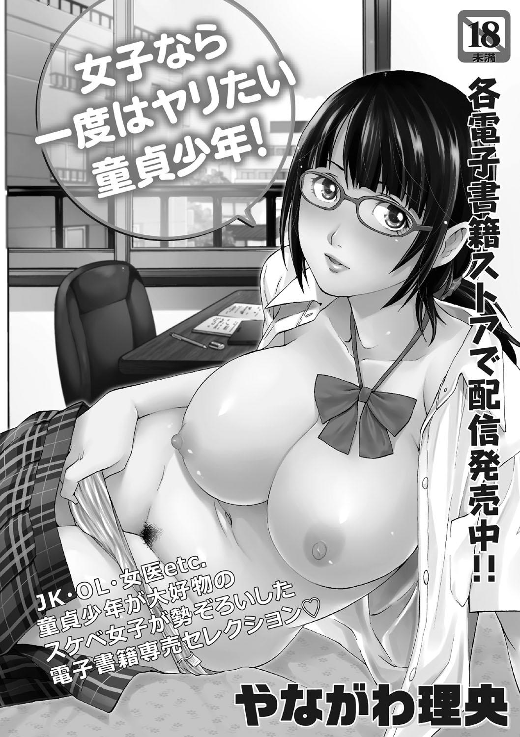 Natsuyasumi o Sakai ni Bitch ni Nacchatta Class no Anoko Vol. 1 32