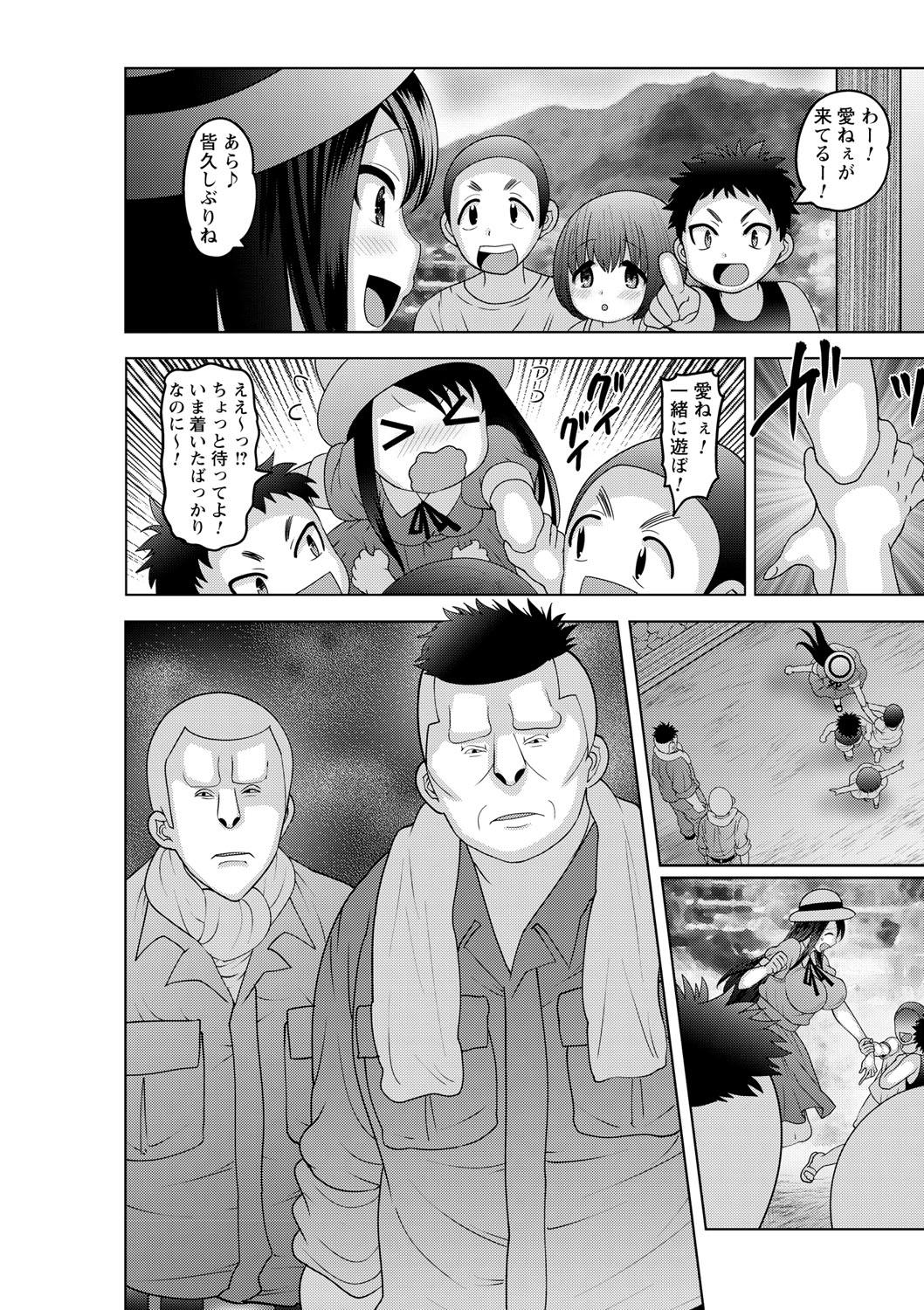 Natsuyasumi o Sakai ni Bitch ni Nacchatta Class no Anoko Vol. 1 34