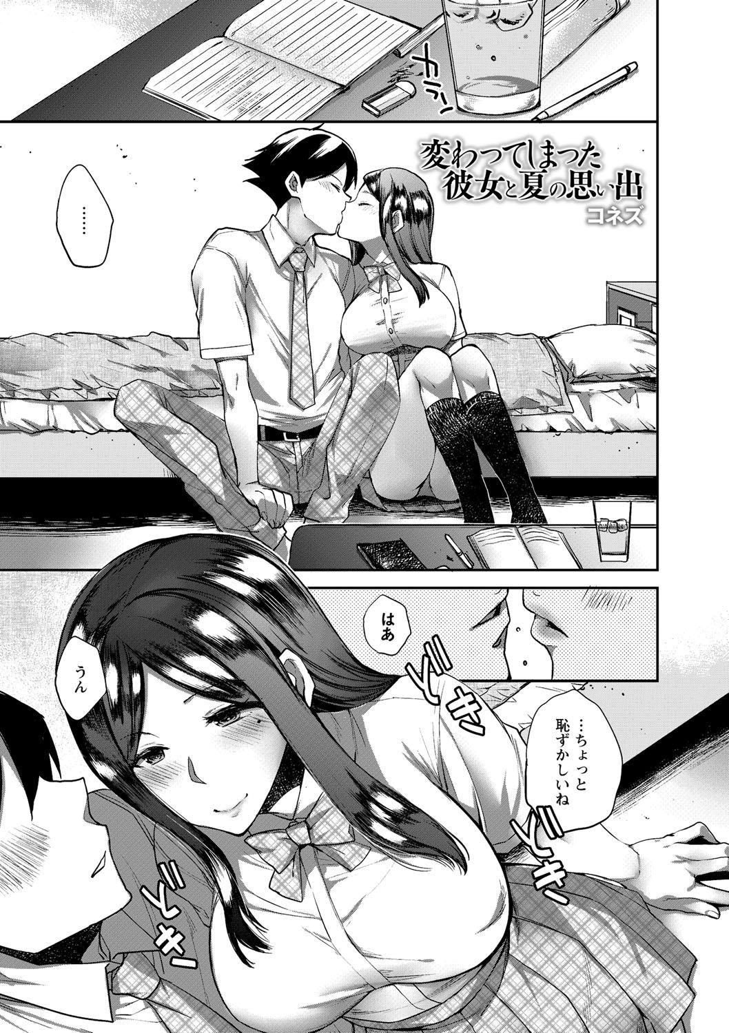 Gay Twinks Natsuyasumi o Sakai ni Bitch ni Nacchatta Class no Anoko Vol. 1 Facial Cumshot - Page 4