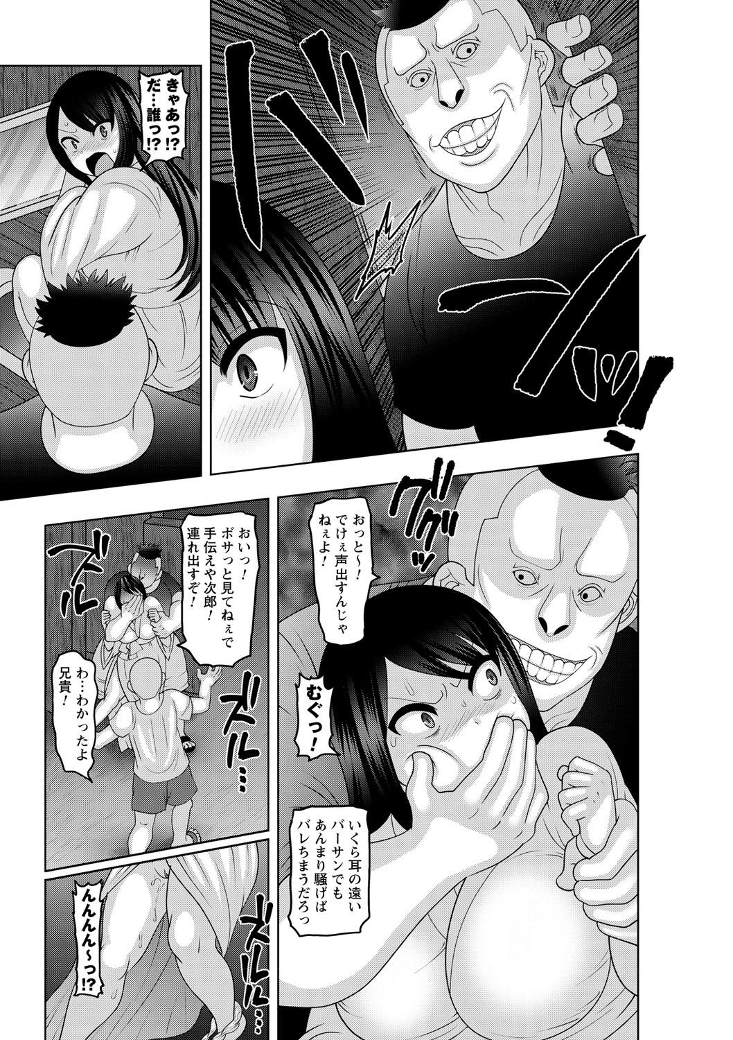 Natsuyasumi o Sakai ni Bitch ni Nacchatta Class no Anoko Vol. 1 41