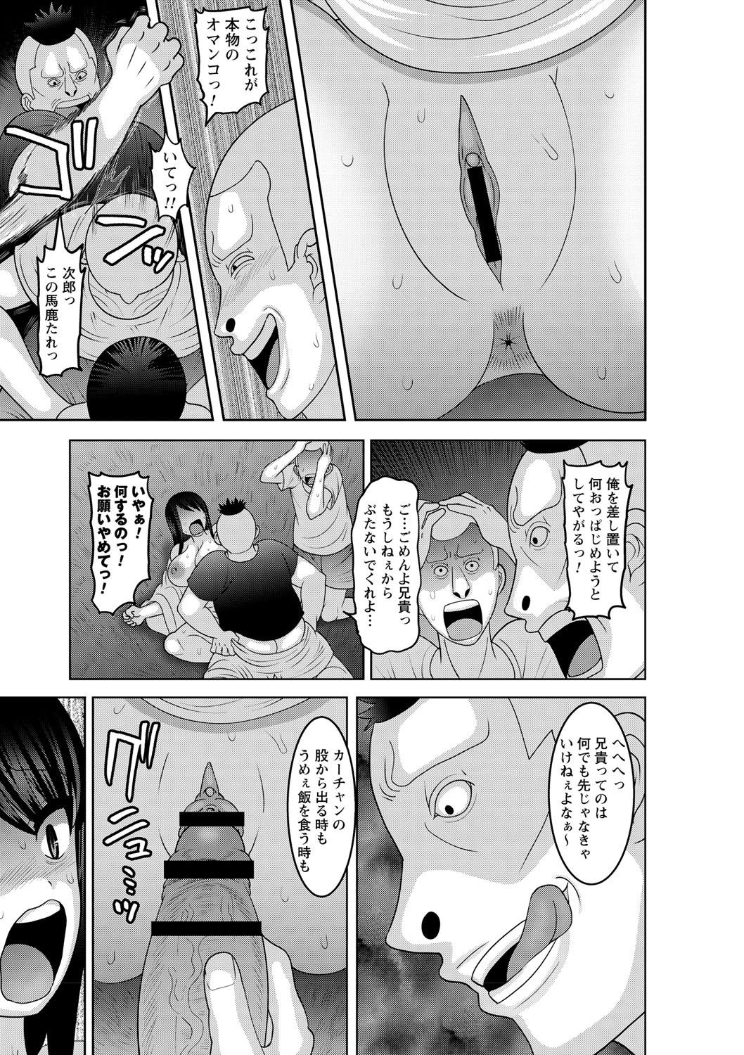 Natsuyasumi o Sakai ni Bitch ni Nacchatta Class no Anoko Vol. 1 43