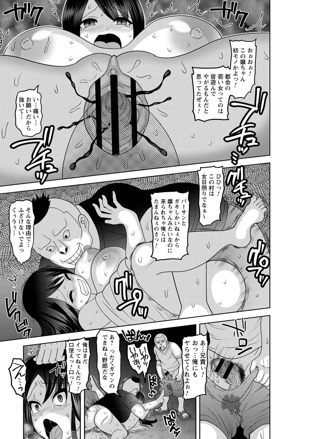 Natsuyasumi o Sakai ni Bitch ni Nacchatta Class no Anoko Vol. 1 45