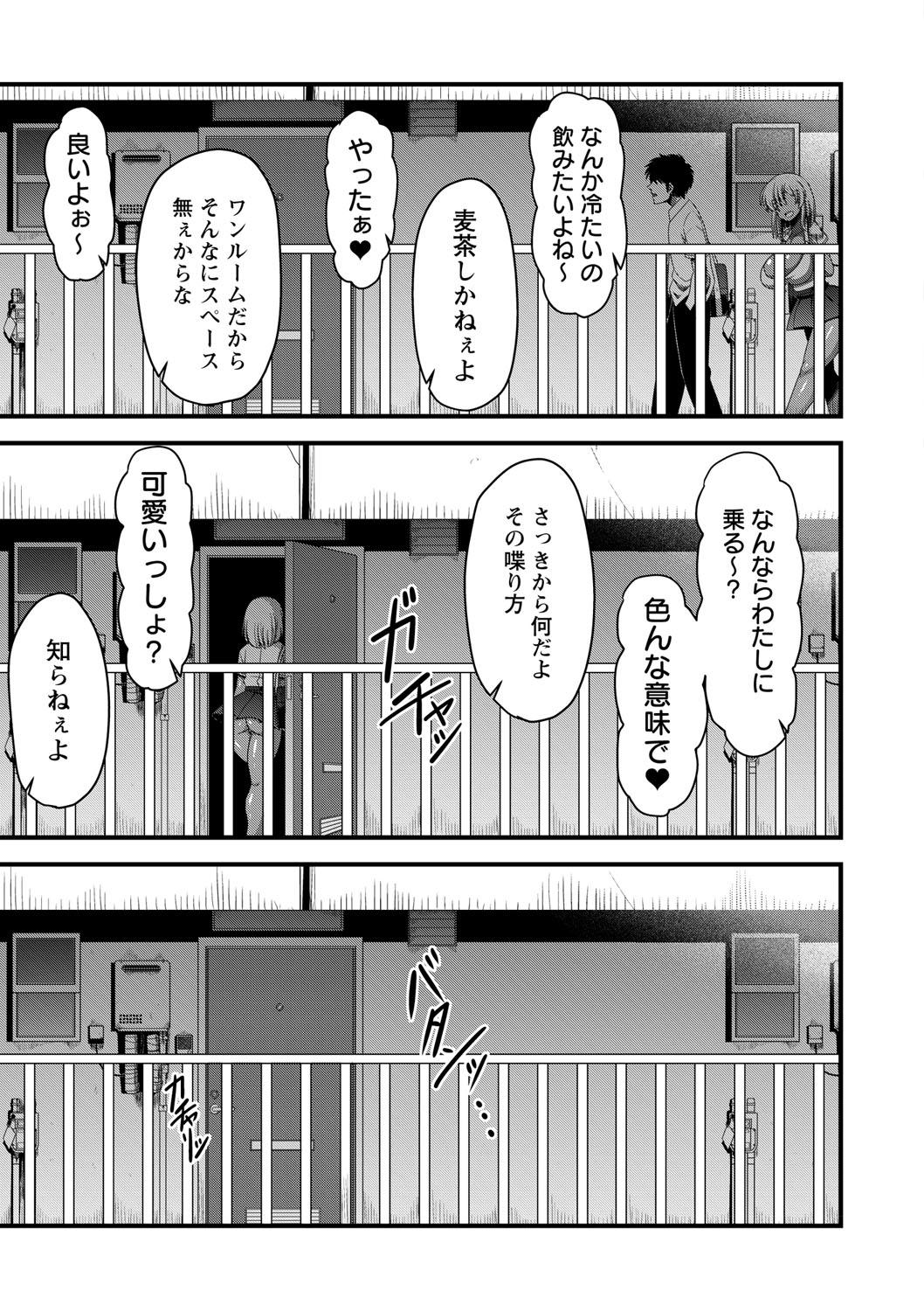 Natsuyasumi o Sakai ni Bitch ni Nacchatta Class no Anoko Vol. 1 69