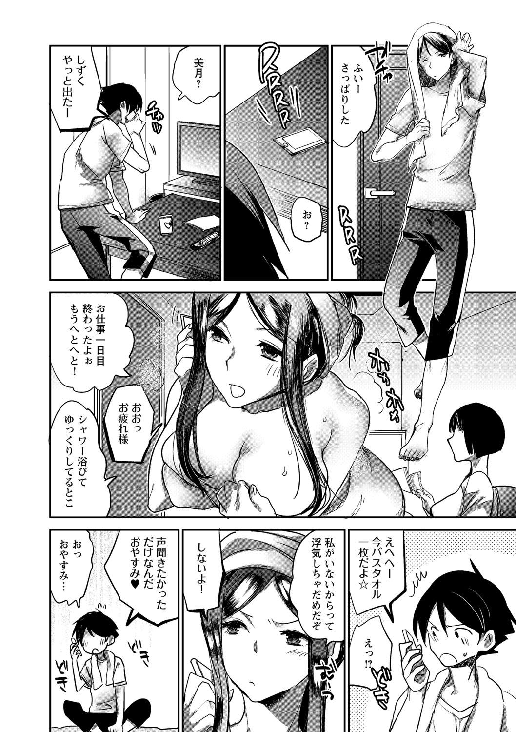 Hentai Natsuyasumi o Sakai ni Bitch ni Nacchatta Class no Anoko Vol. 1 Putita - Page 9