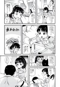 Warui Ko Mai-chan 5