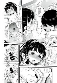 Warui Ko Mai-chan 8