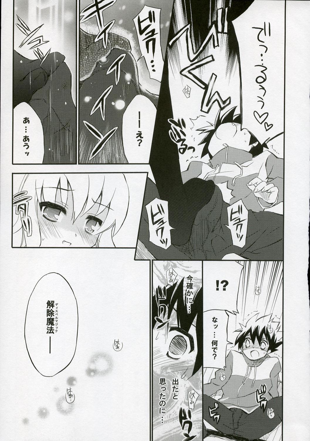 First BS#12 Louise to Mata Asobo - Let's Play with Louise Again - Zero no tsukaima Black Woman - Page 8