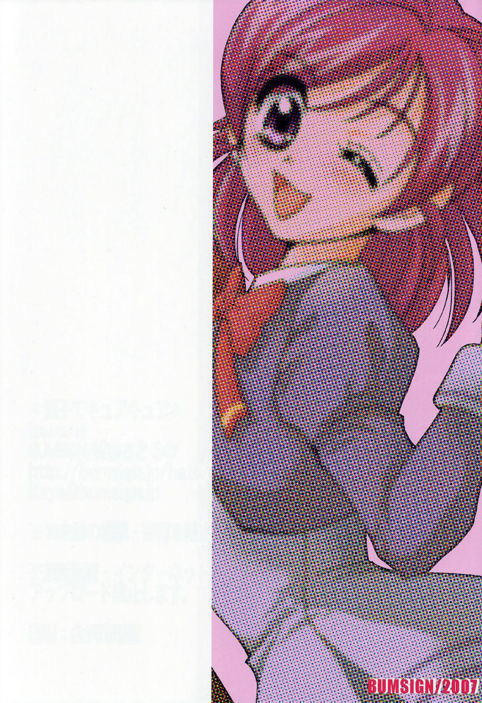 Infiel Oyako De Cure Cure - Pretty cure Yes precure 5 Office - Page 30